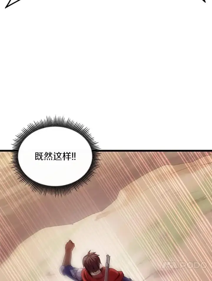 《魔弹射手》85.来龙去脉图23
