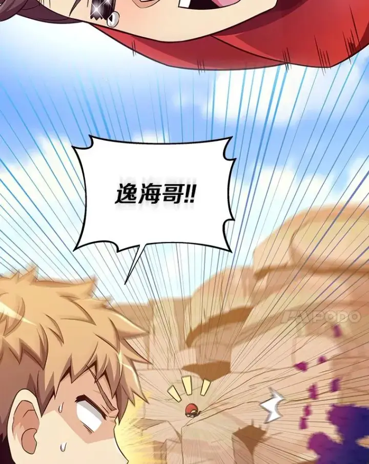 《魔弹射手》85.来龙去脉图30