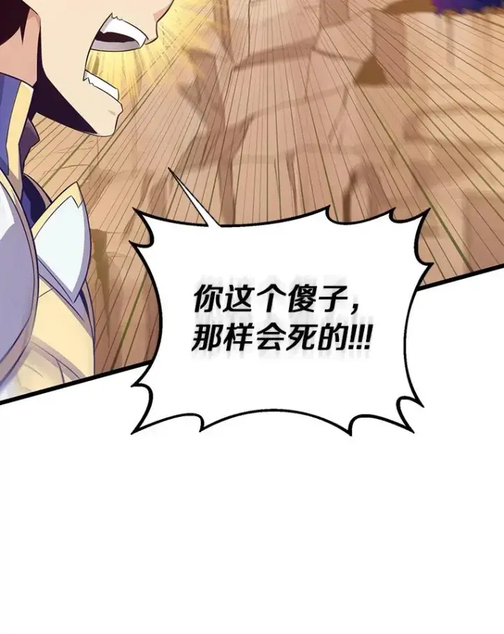 《魔弹射手》85.来龙去脉图31