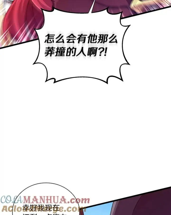 《魔弹射手》85.来龙去脉图33
