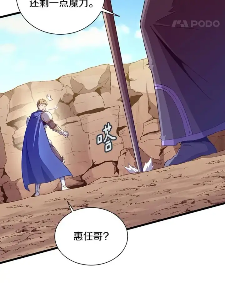 《魔弹射手》85.来龙去脉图34