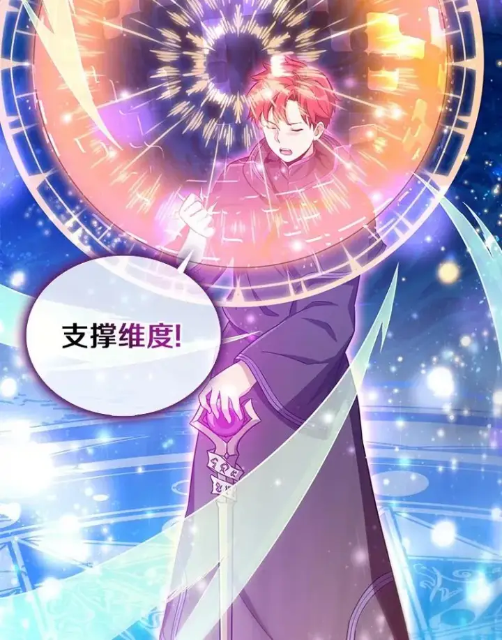 《魔弹射手》85.来龙去脉图36