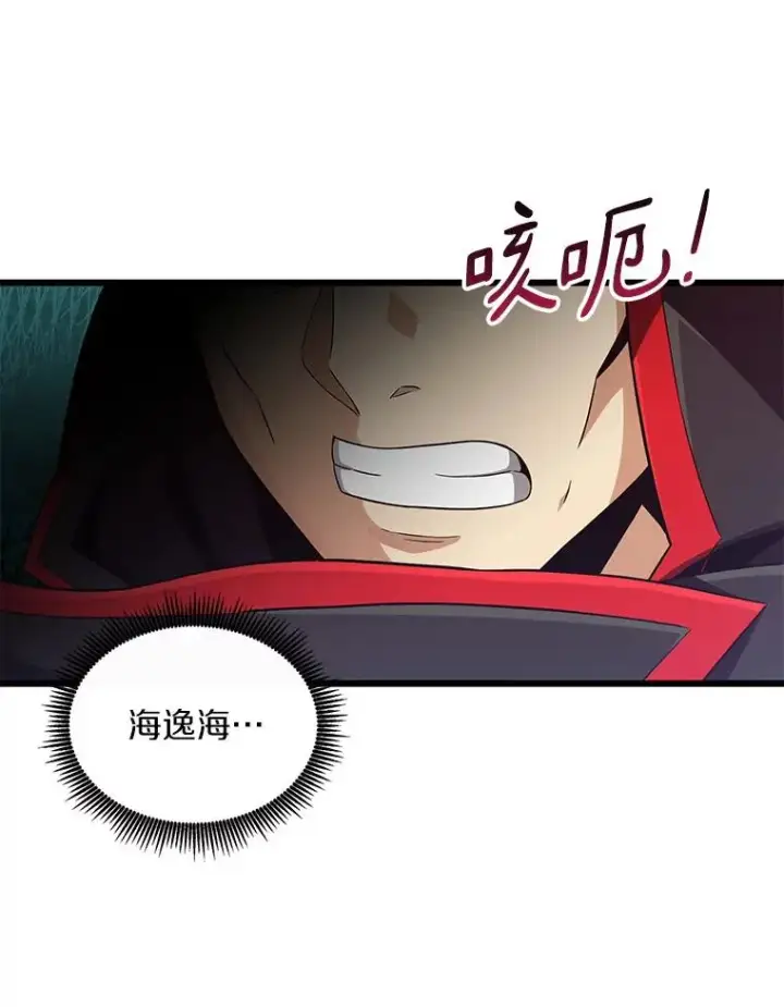 《魔弹射手》85.来龙去脉图46