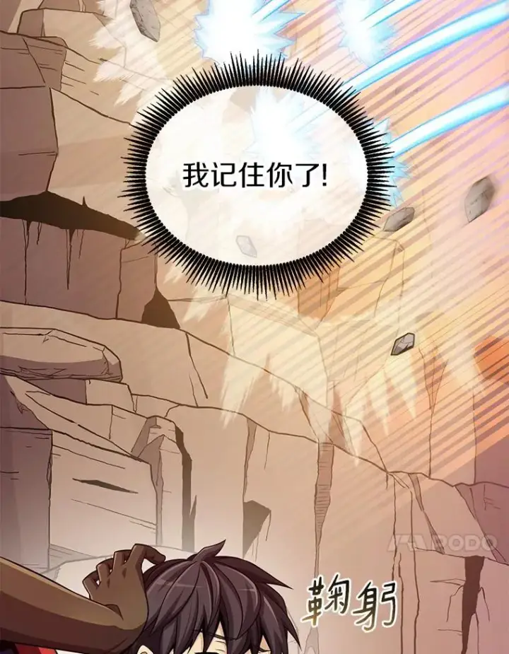 《魔弹射手》85.来龙去脉图50
