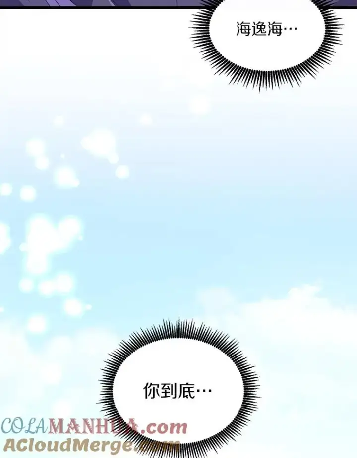 《魔弹射手》85.来龙去脉图53