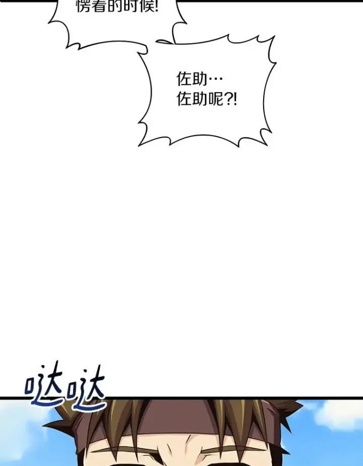 《魔弹射手》85.来龙去脉图55