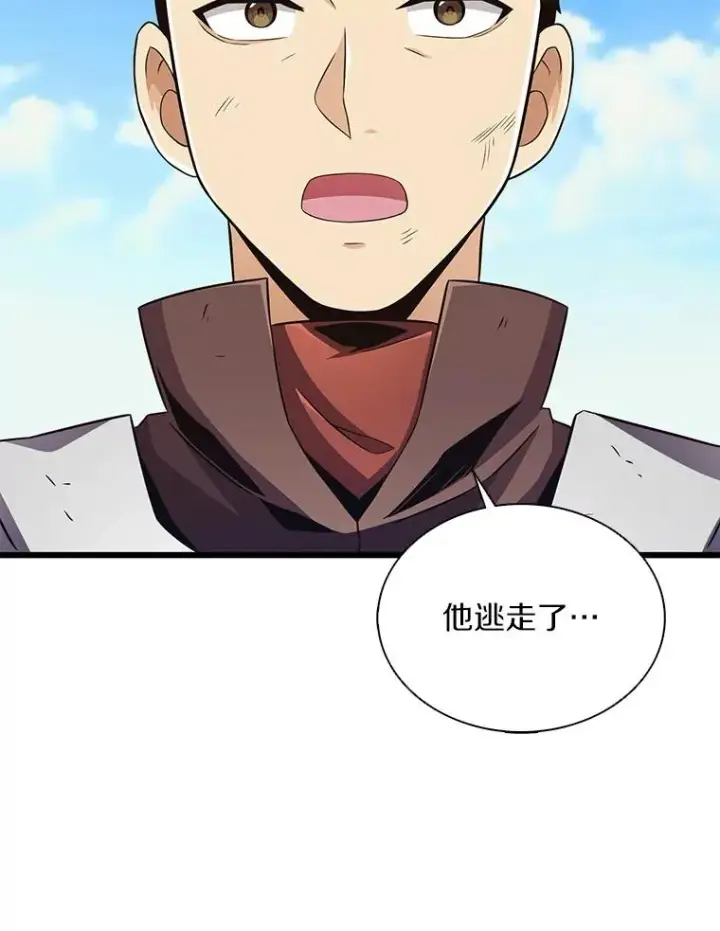 《魔弹射手》85.来龙去脉图56