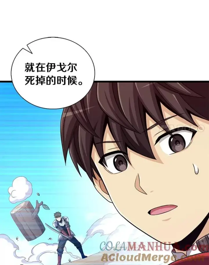 《魔弹射手》85.来龙去脉图57