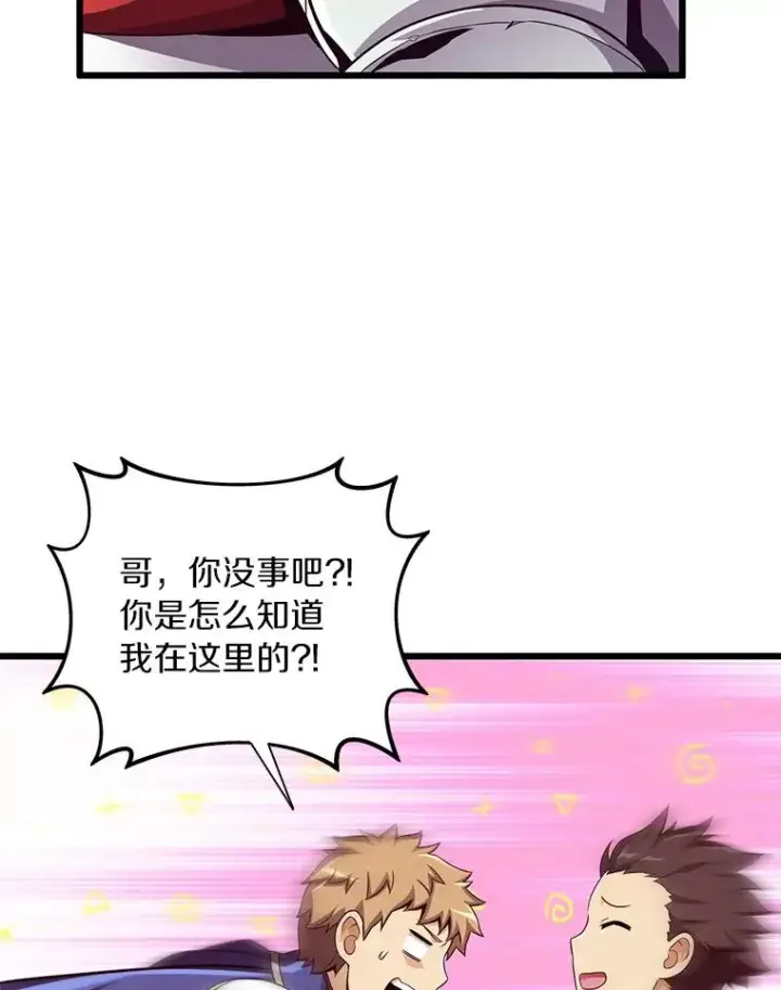《魔弹射手》85.来龙去脉图59