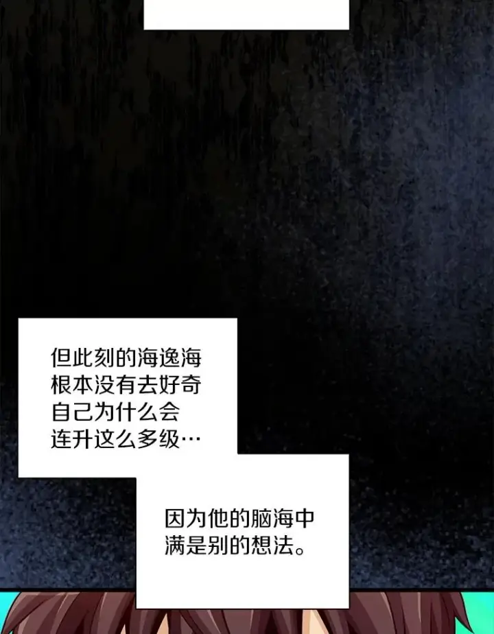 《魔弹射手》85.来龙去脉图6