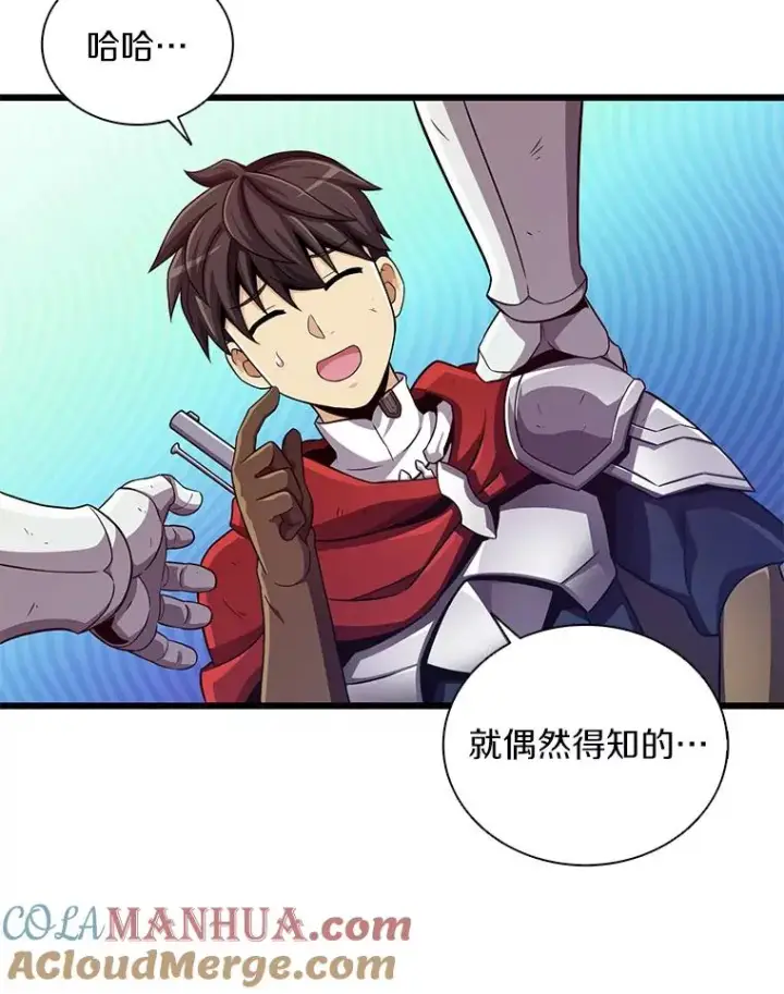《魔弹射手》85.来龙去脉图61