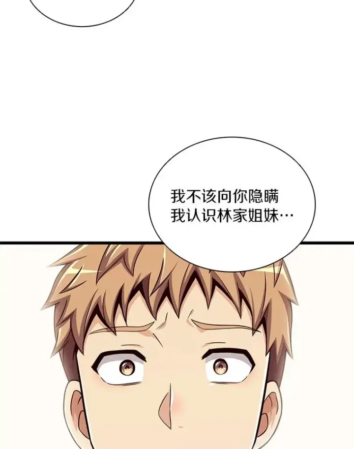 《魔弹射手》85.来龙去脉图63