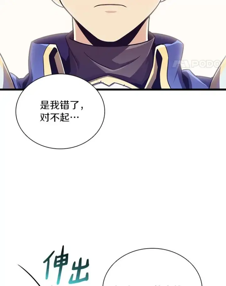 《魔弹射手》85.来龙去脉图64