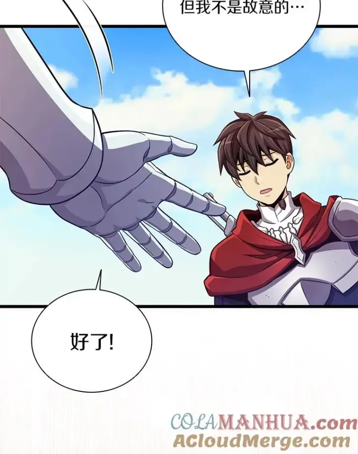 《魔弹射手》85.来龙去脉图65
