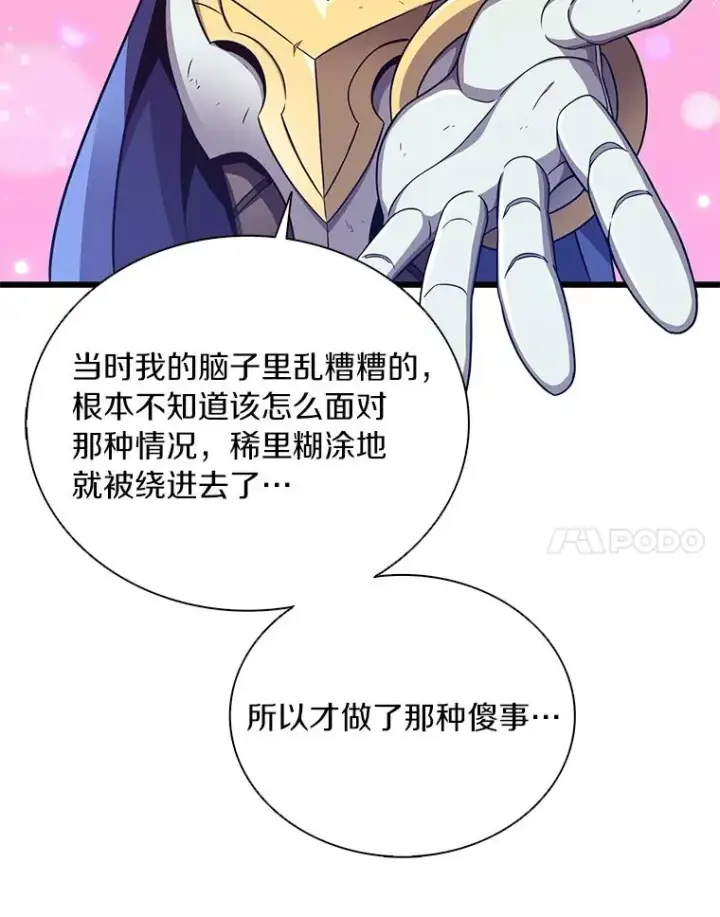 《魔弹射手》85.来龙去脉图67