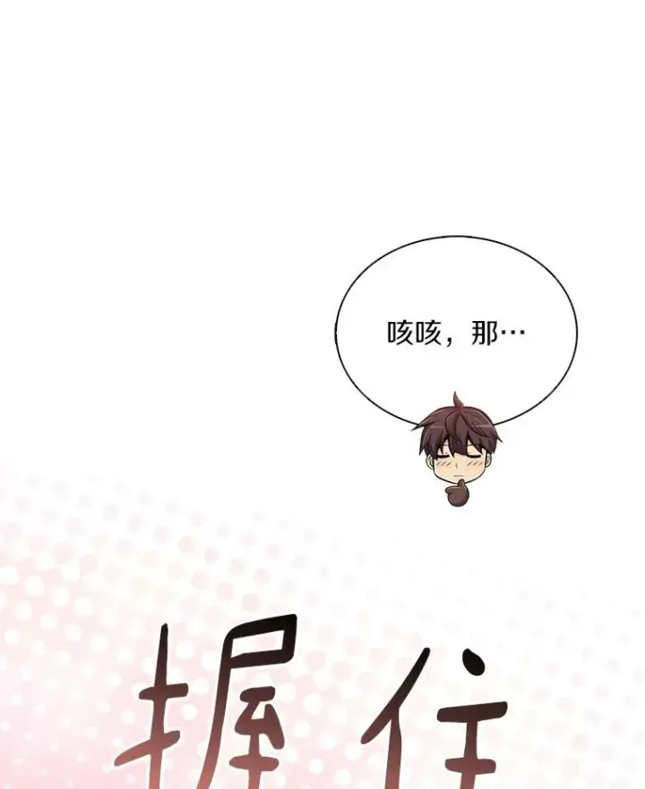 《魔弹射手》85.来龙去脉图68