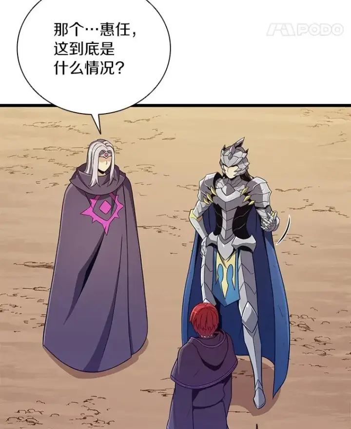 《魔弹射手》85.来龙去脉图71