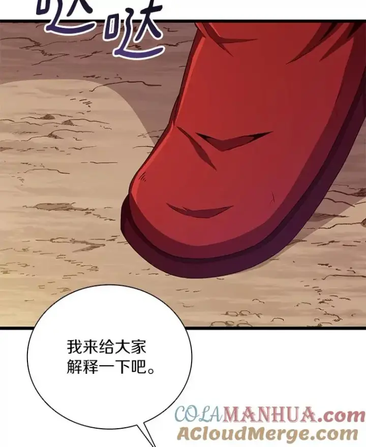《魔弹射手》85.来龙去脉图73