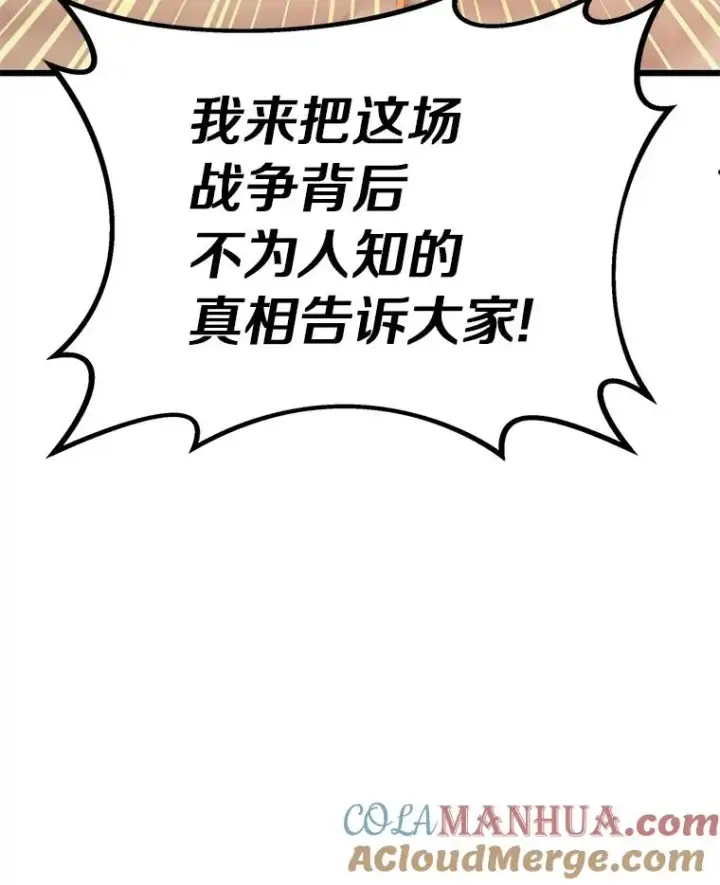 《魔弹射手》85.来龙去脉图77