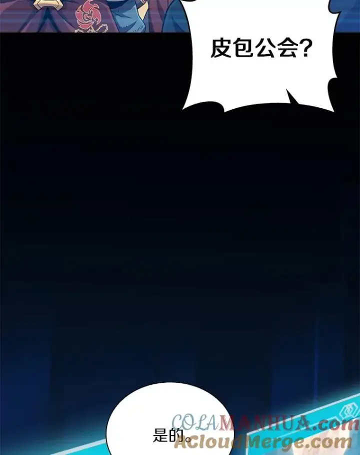 《魔弹射手》85.来龙去脉图81