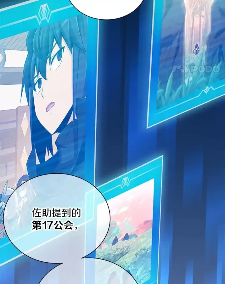 《魔弹射手》85.来龙去脉图82