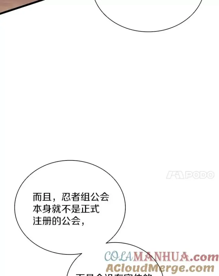 《魔弹射手》85.来龙去脉图85