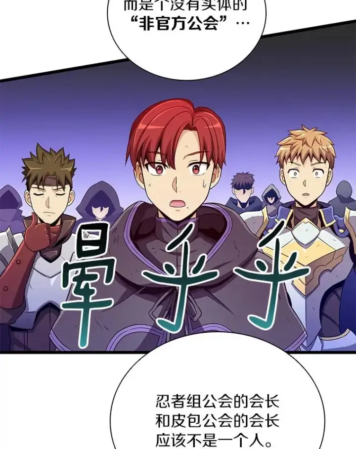 《魔弹射手》85.来龙去脉图86