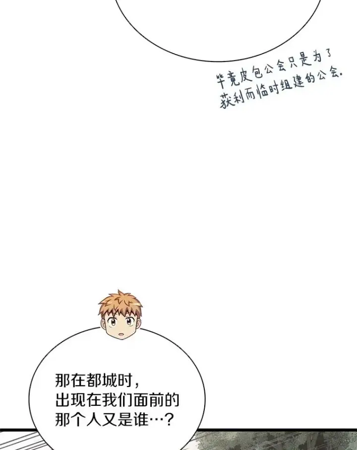 《魔弹射手》85.来龙去脉图87
