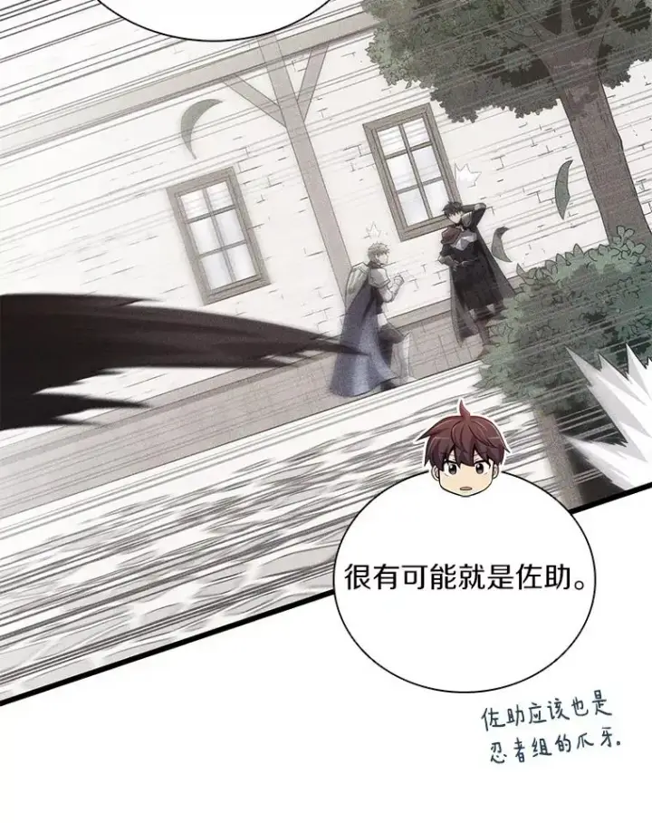 《魔弹射手》85.来龙去脉图88