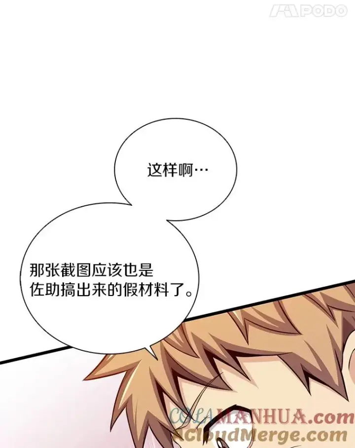 《魔弹射手》85.来龙去脉图89