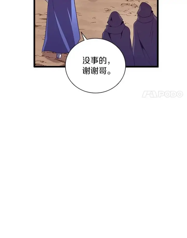 《魔弹射手》85.来龙去脉图92