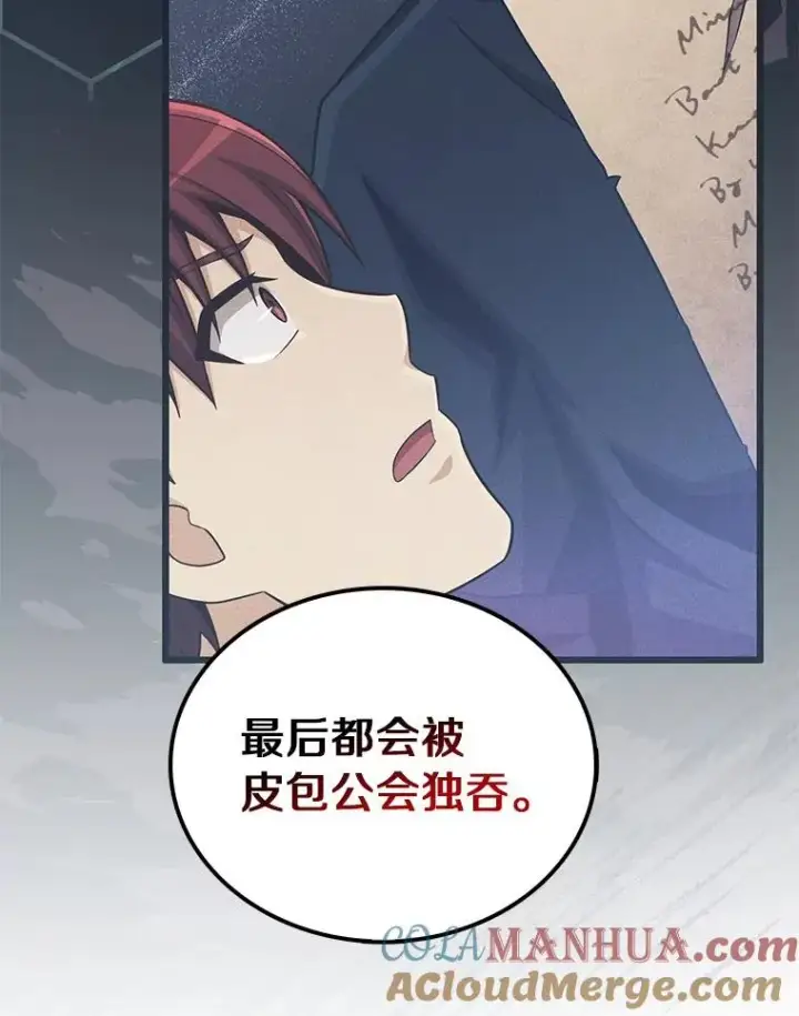《魔弹射手》85.来龙去脉图97