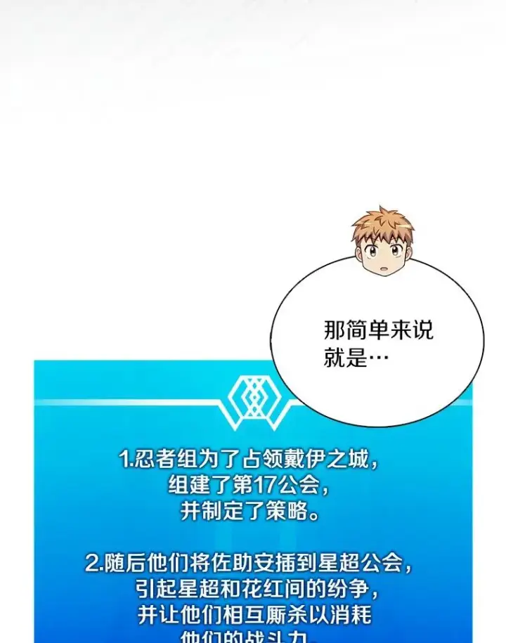 《魔弹射手》85.来龙去脉图98