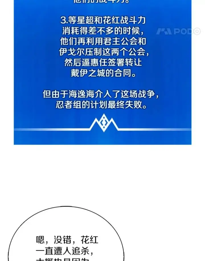 《魔弹射手》85.来龙去脉图99