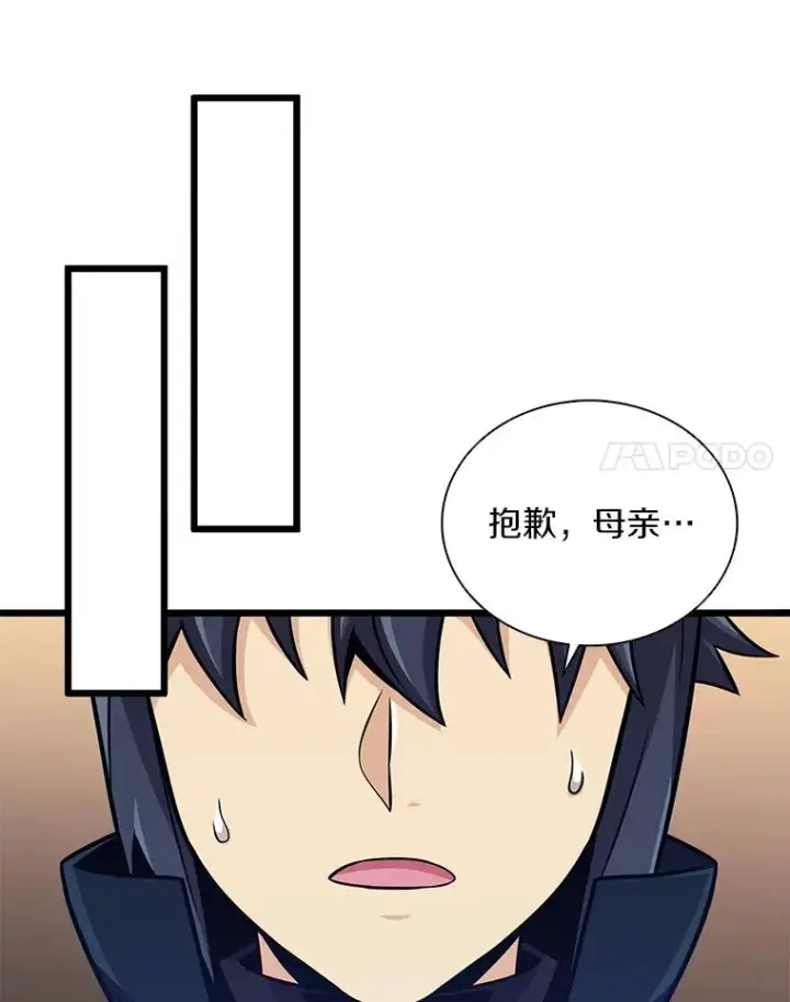 《魔弹射手》86.魔弹射手图102