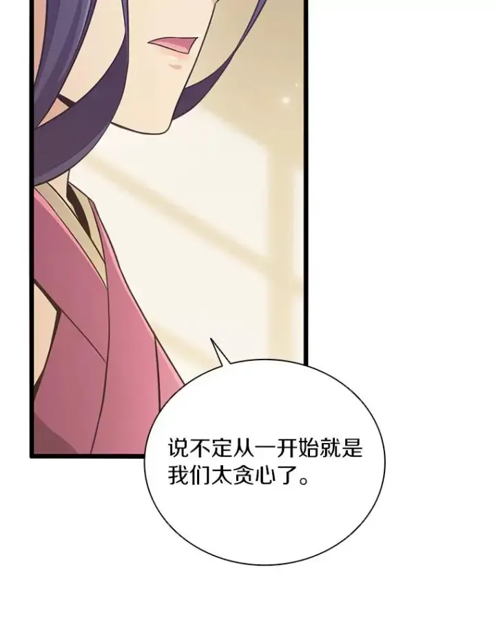 《魔弹射手》86.魔弹射手图104