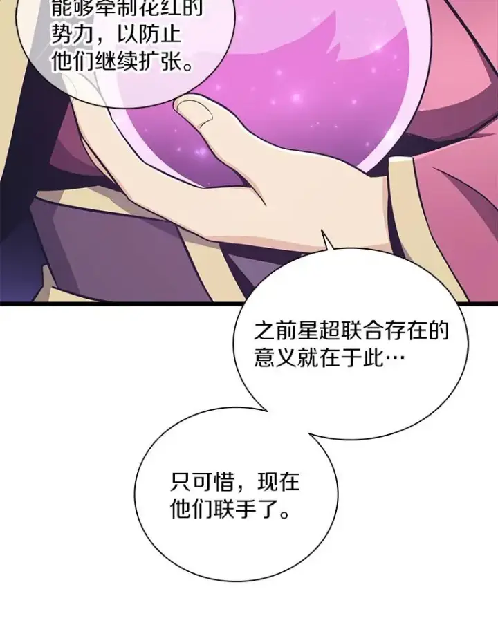 《魔弹射手》86.魔弹射手图106