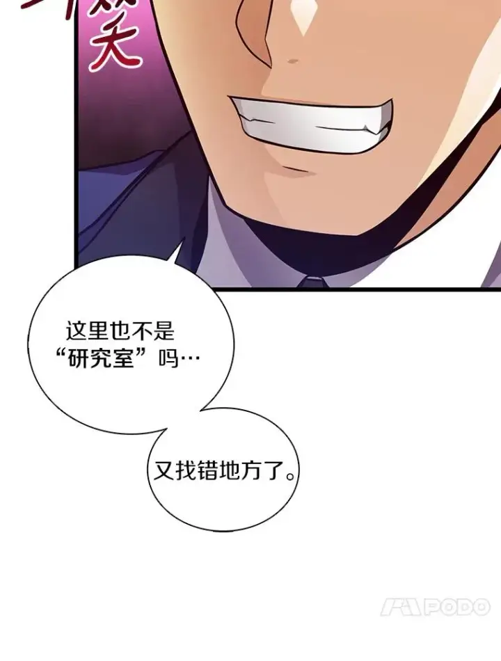 《魔弹射手》86.魔弹射手图118