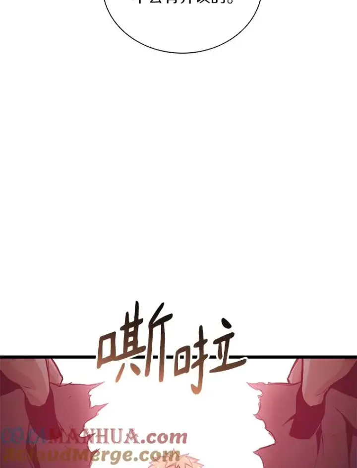 《魔弹射手》86.魔弹射手图13