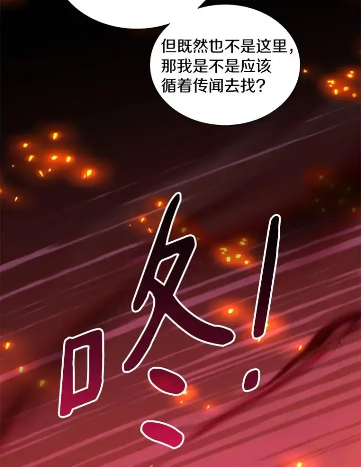 《魔弹射手》86.魔弹射手图136