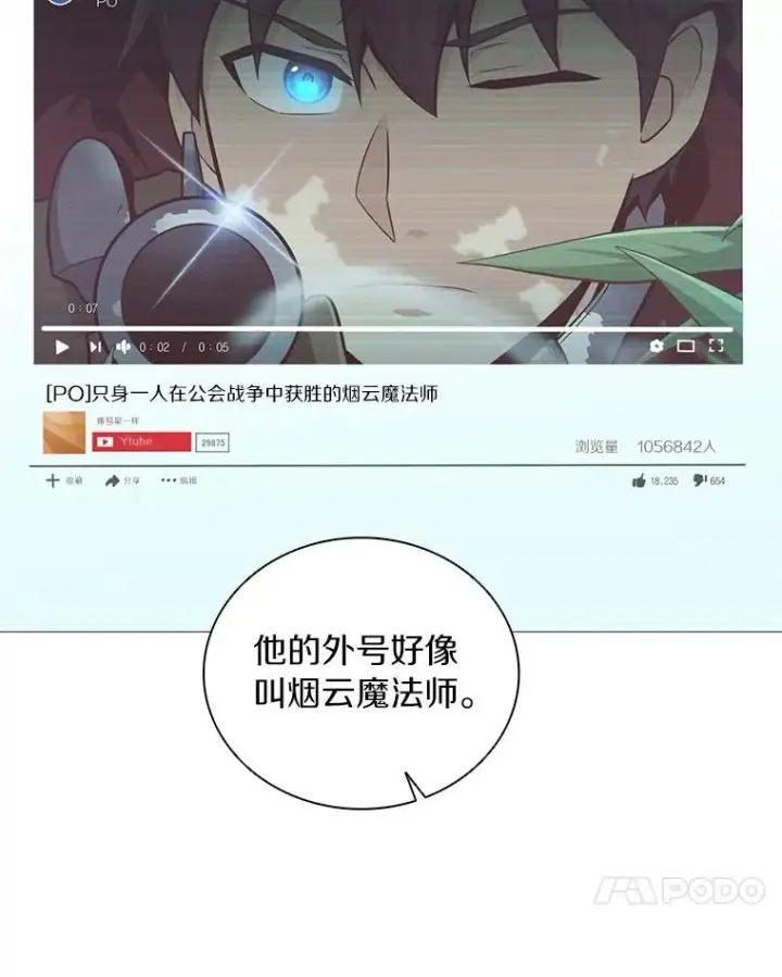 《魔弹射手》86.魔弹射手图50