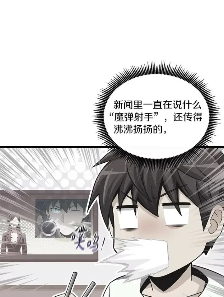 《魔弹射手》86.魔弹射手图63