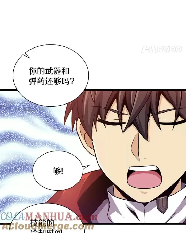 《魔弹射手》87.地下城图101