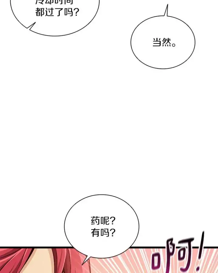 《魔弹射手》87.地下城图102