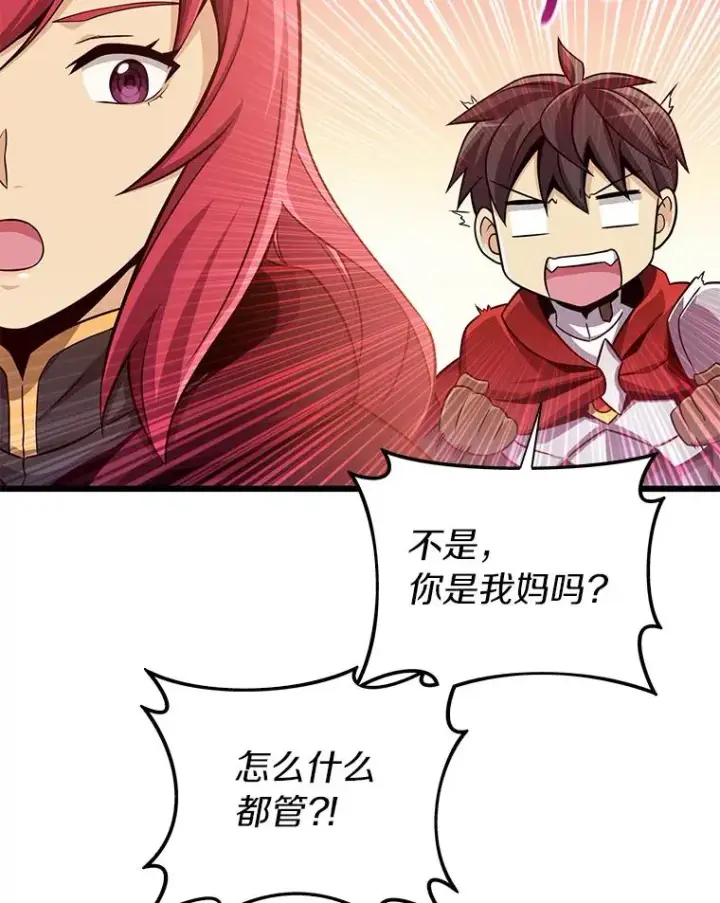 《魔弹射手》87.地下城图103
