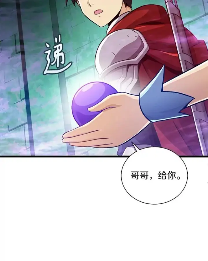 《魔弹射手》87.地下城图106