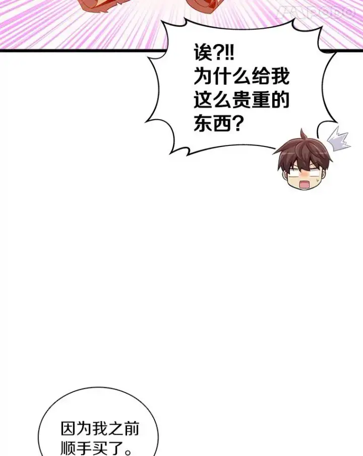 《魔弹射手》87.地下城图108