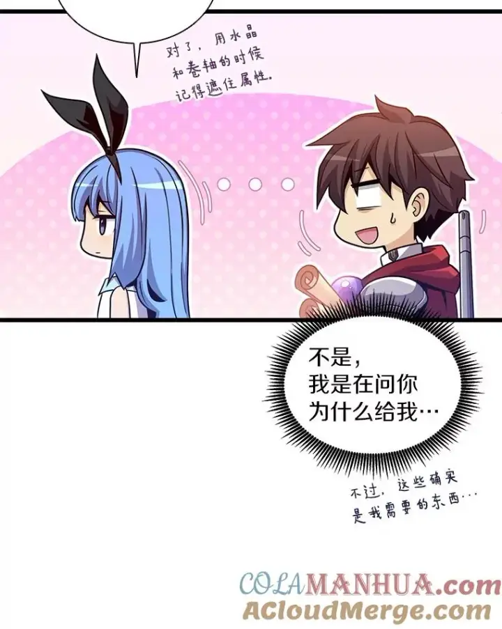 《魔弹射手》87.地下城图109