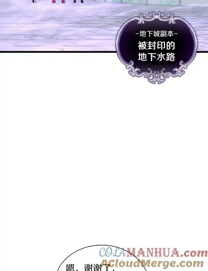 《魔弹射手》87.地下城图113