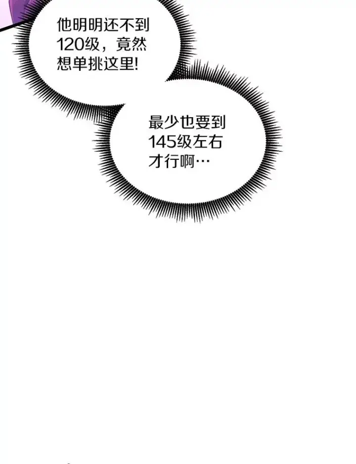 《魔弹射手》87.地下城图115